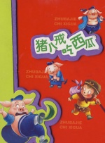 纲手扒开腿做同人游戏